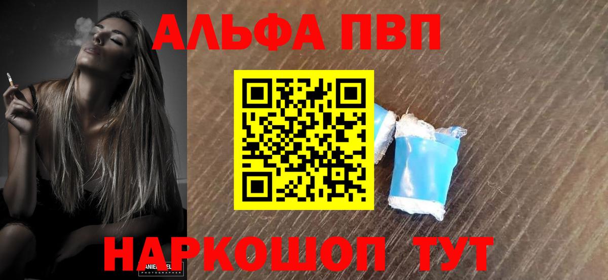 А ПВП Crystall Дубна