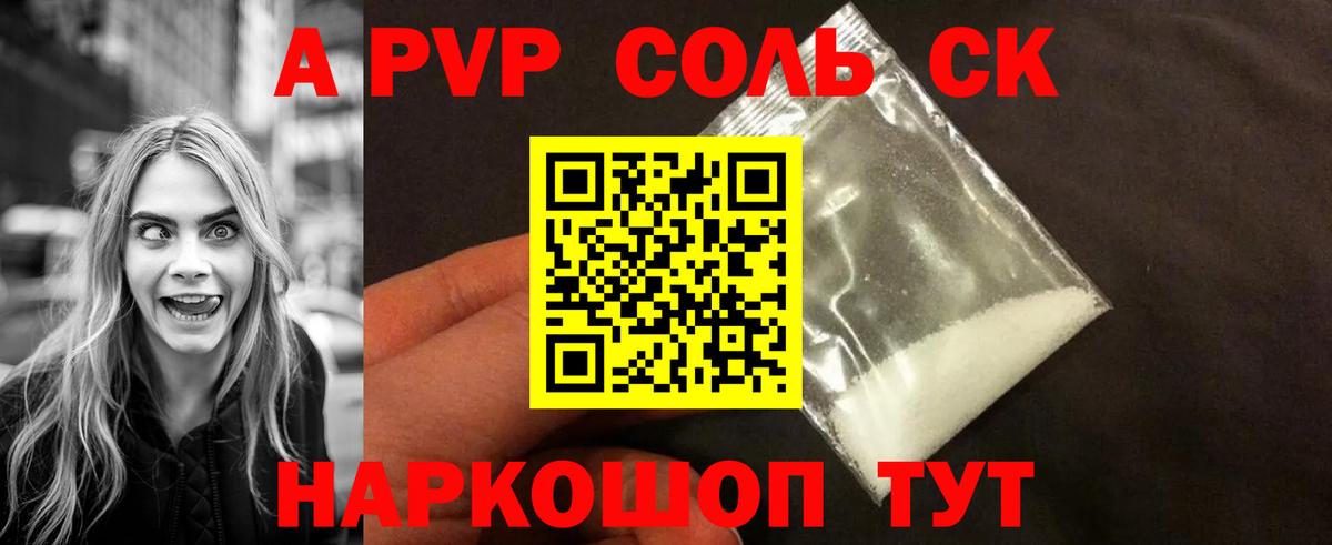 А ПВП СК КРИС  Вход с VPN  Alpha-PVP кристаллы  Дубна  A PVP СК 