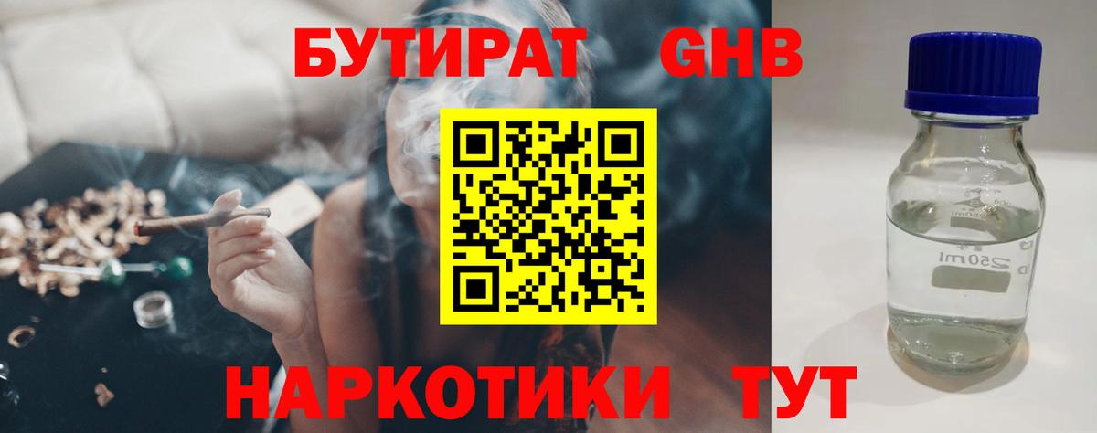 Бутират оксана  Вход с VPN  Дубна 