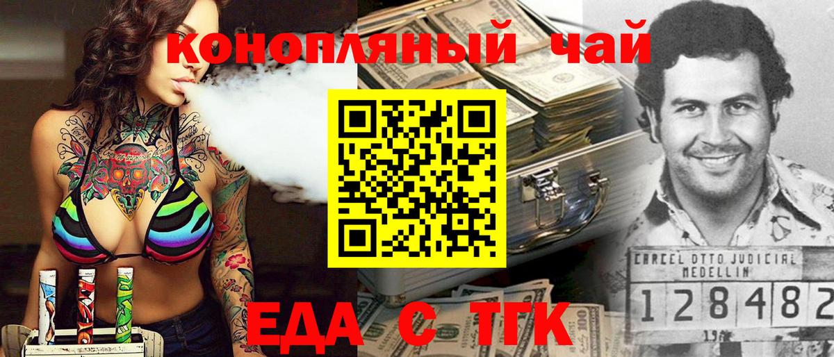Дубна  Печенье с ТГК конопля  Вход с VPN 