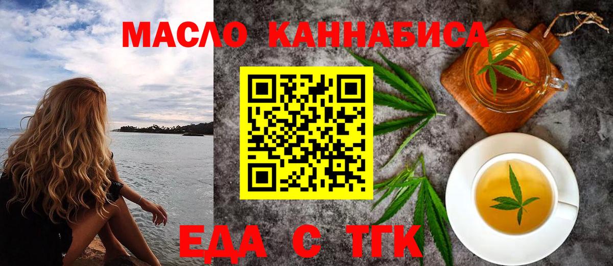 Печенье с ТГК конопля Дубна