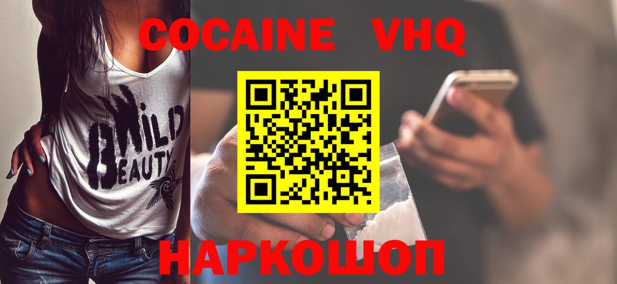 ГАШ  COCAIN  Дубна  Мефедрон  Вход с VPN  Каннабис  Меф МЯУ МЯУ  