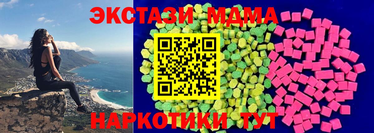 Экстази Дубай  Вход с VPN  Дубна  ЭКСТАЗИ ешки 