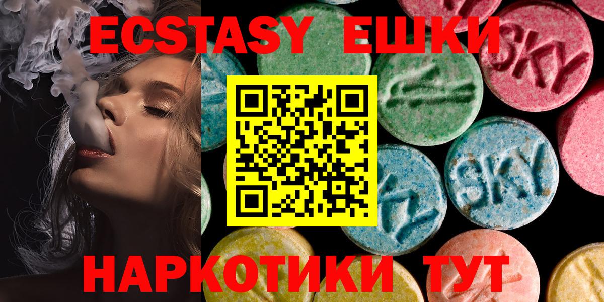 ЭКСТАЗИ диски Дубна