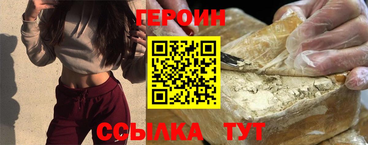 ГЕРОИН афганец  Вход с VPN  Дубна 