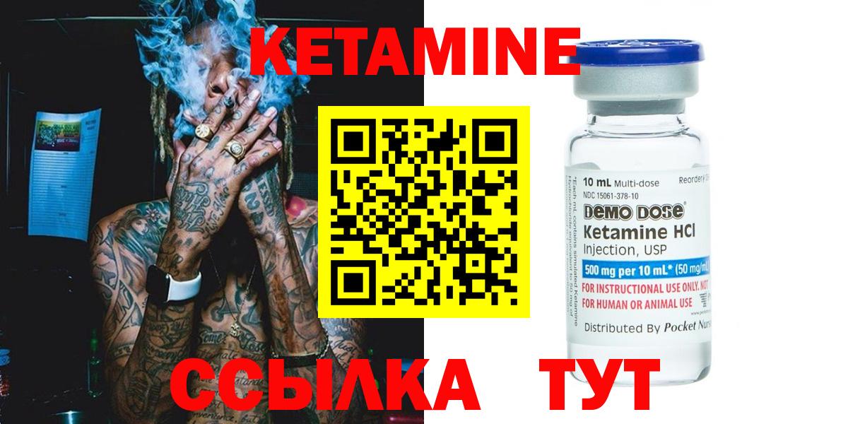 КЕТАМИН ketamine Дубна