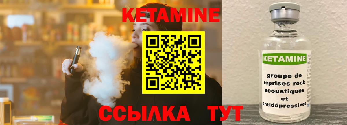 Дубна  КЕТАМИН ketamine  Кетамин VHQ  Вход с VPN 