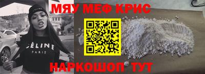 меф Рузаевка