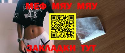 меф Рузаевка