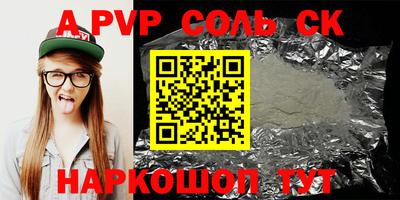 a pvp Рязань