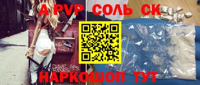 a pvp Рязань