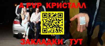 a pvp Рязань