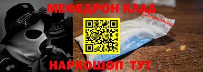 меф Рузаевка