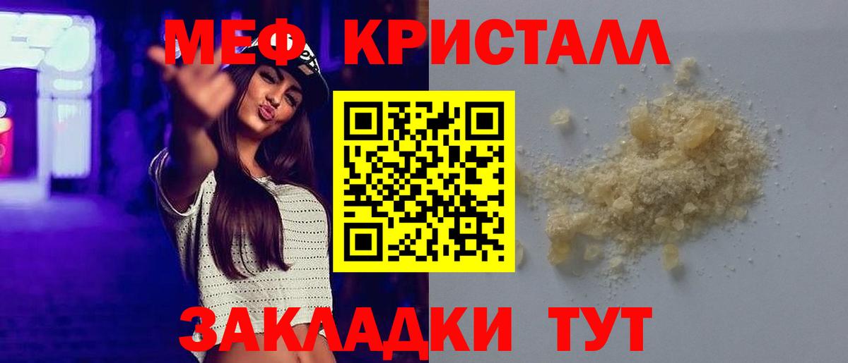 наркошоп  МЕФ мука  МЕФ  Вход с VPN  Дубна 
