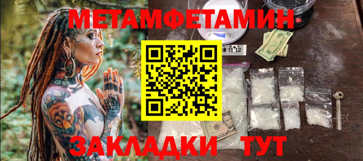 МЕТАМФЕТАМИН Декстрометамфетамин 99.9% Дубна