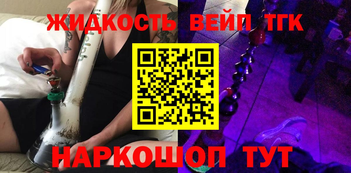 Дистиллят ТГК Wax  Дистиллят ТГК Wax  Вход с VPN  Дубна 