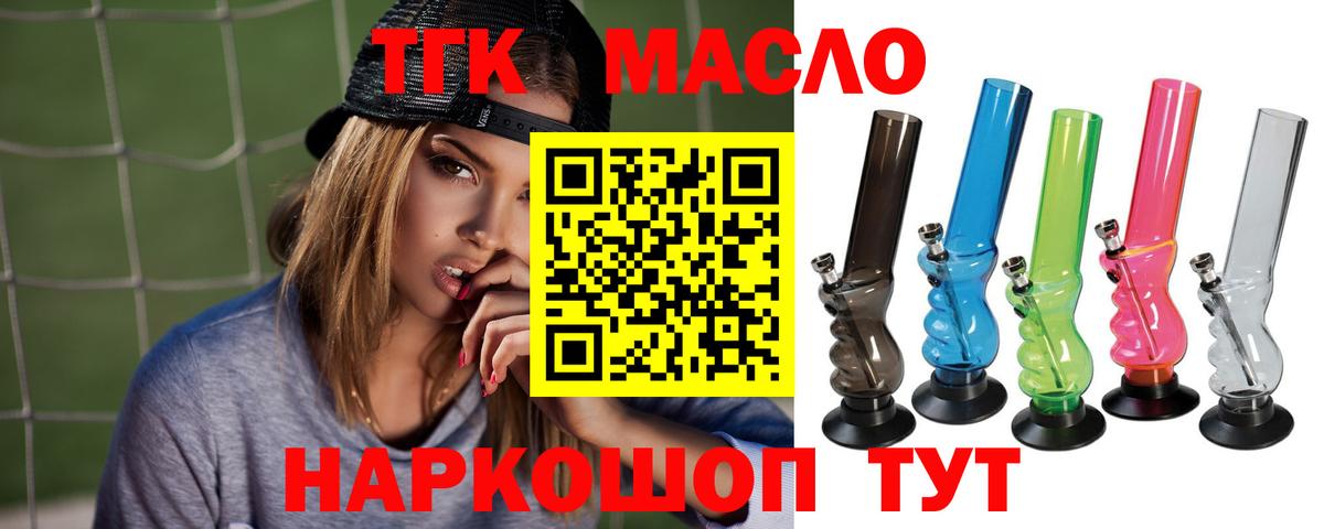 Дистиллят ТГК вейп с тгк Дубна
