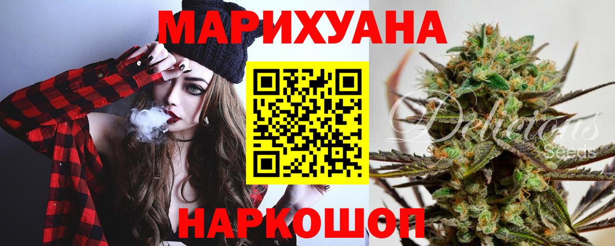 МАРИХУАНА THC 21%  Вход с VPN  Каннабис семена  Бошки марихуана VHQ  Бошки марихуана гибрид  Дубна 